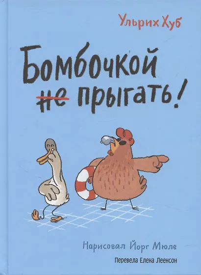 Бомбочкой не прыгать! - фото 1