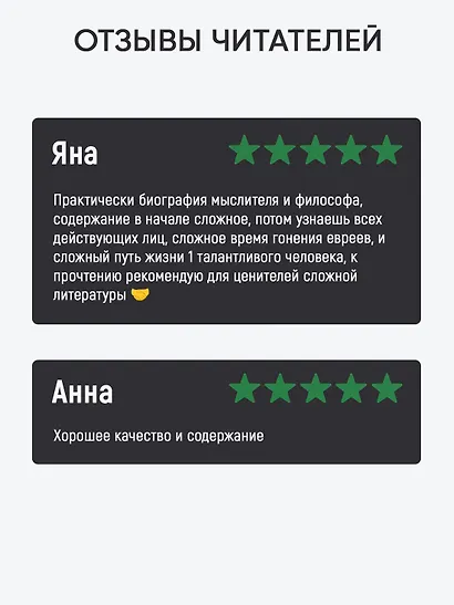 Путь Беньямина - фото 4