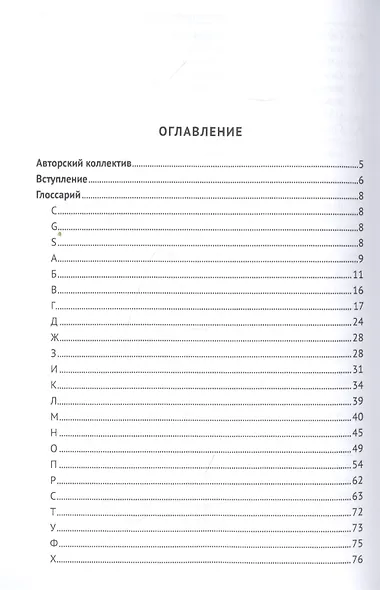 Геномные исследования и их применение: глоссарий - фото 2