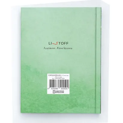 Ежедневник недатированный А6+ 112 листов, "Утро в саду" - фото 6