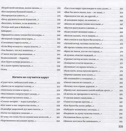 Пестрый квадрат - фото 6