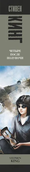 Четыре после полуночи - фото 4