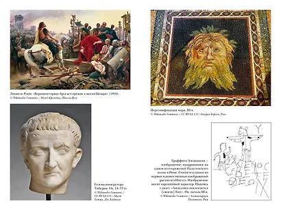 Империя Вечного города: Краткая история Древнего Рима - фото 6