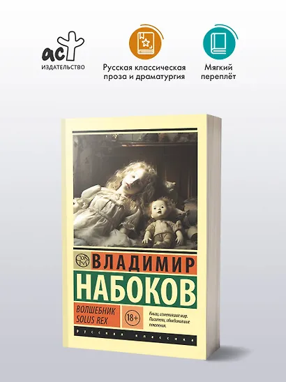 Волшебник - фото 4