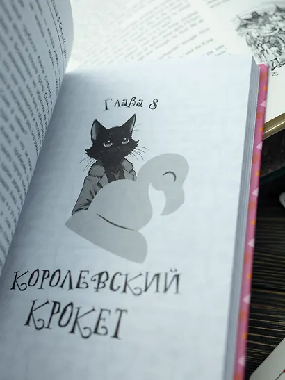 Алиса в Стране чудес - фото 13