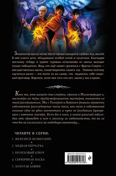 Бронзовый ключ - фото 2