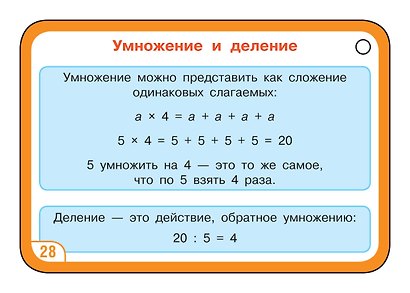 Математика. 2-4 классы - фото 13
