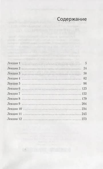 Лекции по античной философии - фото 3