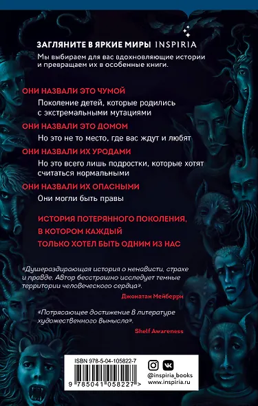 Один из нас - фото 2