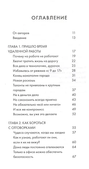 Remote. Офис не обязателен - фото 3