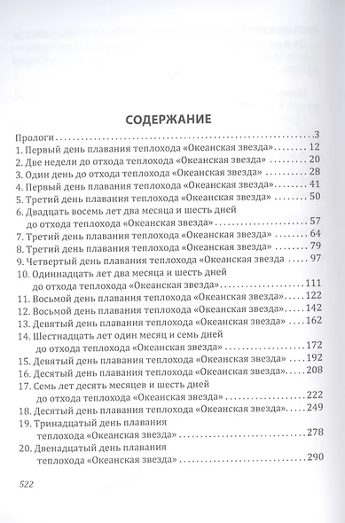 Похищение Европы - фото 2