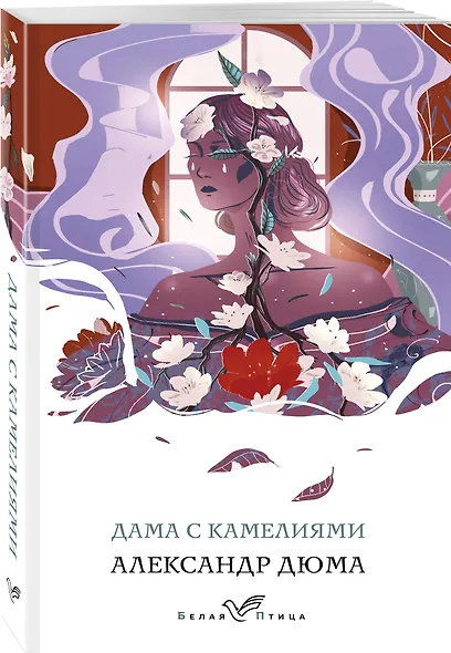 Дама с камелиями - фото 3