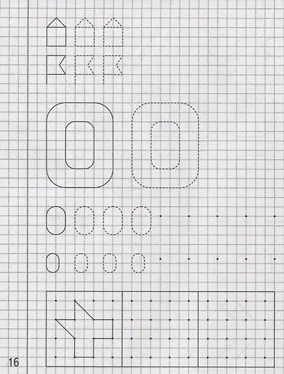 Тетрадь с заданиями для развития детей. Рисуем по клеточкам. Часть 1 - фото 4