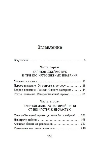 Водители фрегатов - фото 5