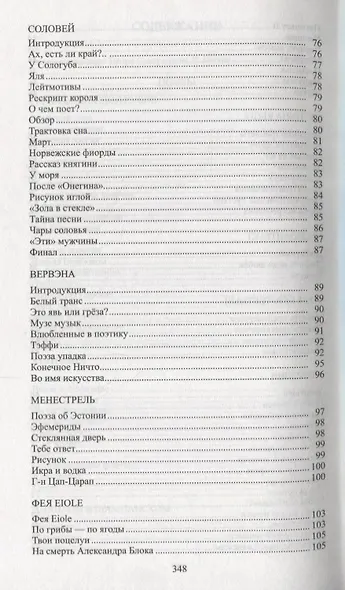 Ироническая лира: Поэзия. Проза - фото 4