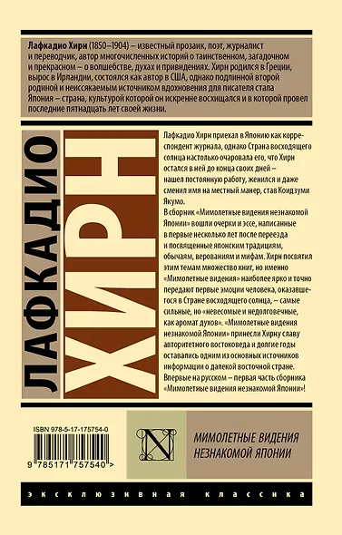 Мимолетные видения незнакомой Японии - фото 2