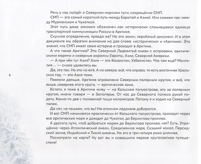 Путь, который не виден - фото 4