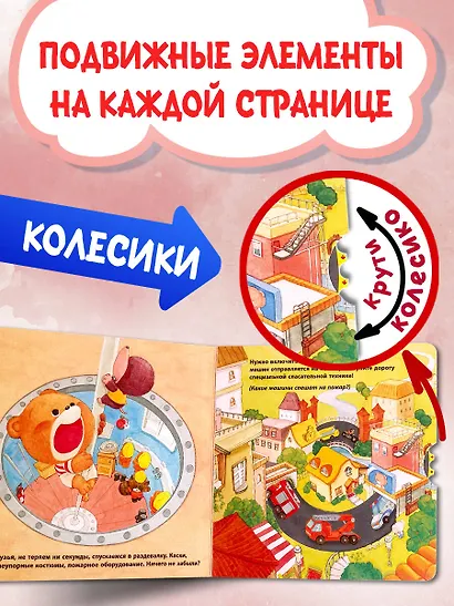 Пожарная команда - фото 7