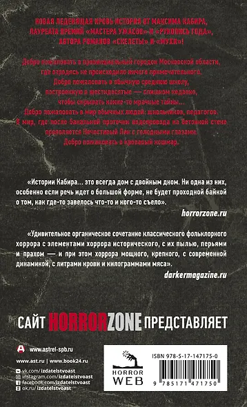 Порча - фото 2