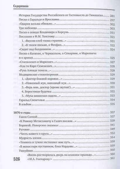 Стихотворения. Поэмы - фото 8