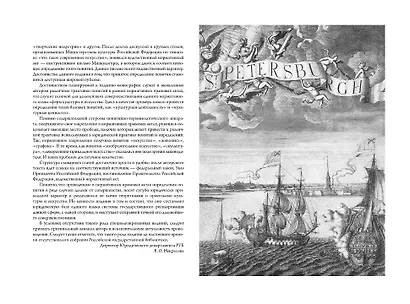 Культура и искусство в терминах и определениях российского права - фото 6