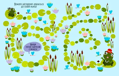 Лабиринты для самых маленьких - фото 2