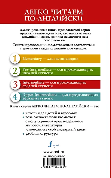 На маяк. Уровень 3 = To the Lighthouse - фото 2