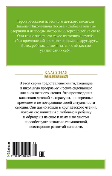 Тук-тук-тук - фото 2