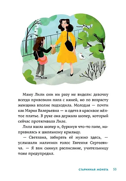 В школе снова перемены - фото 5