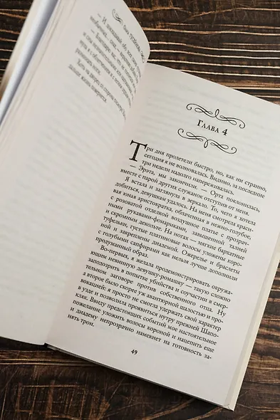 Подарки от высших 3 - фото 10