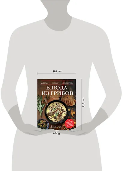 Блюда из грибов - фото 3