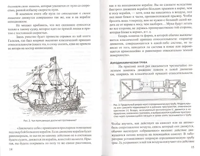 Занимательная механика (2 изд) (м) Перельман - фото 5