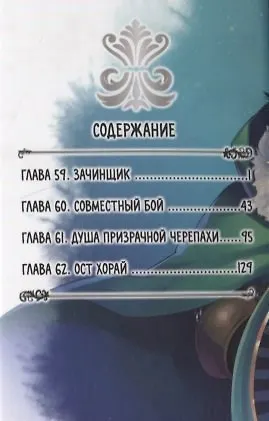 Восхождение героя щита. Том 15 (Tate no Yuusha no Nariagari / The Rising of the Shield Hero). Манга - фото 2