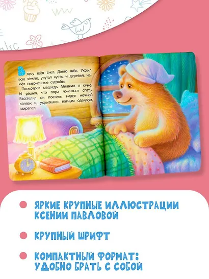 Снегопад - фото 5