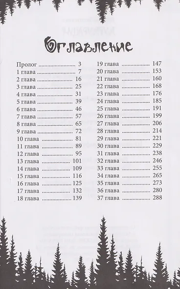 Мурмурация - фото 2