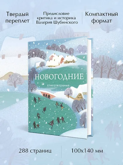 Новогодние стихотворения - фото 5