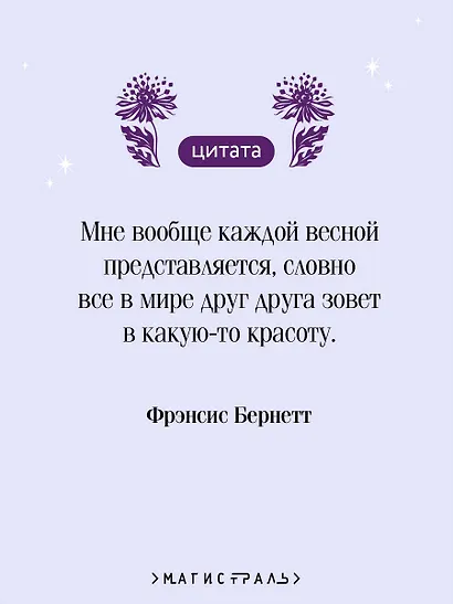 Таинственный сад - фото 6