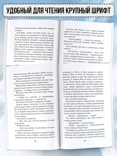 Остров сокровищ - фото 5