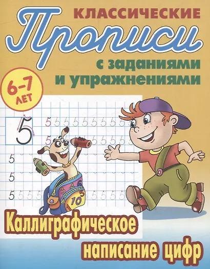 Комплект первоклассника (универсальный) № 12 - фото 1