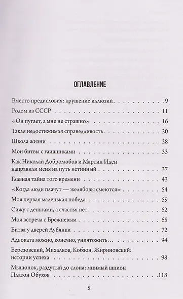 Путь адвоката. Успехи, испытания и жизненные уроки - фото 4