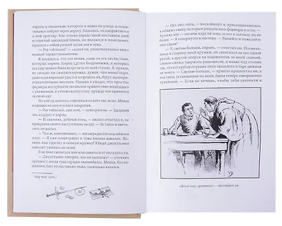 Приключения Фрэнсиса Клада - фото 4