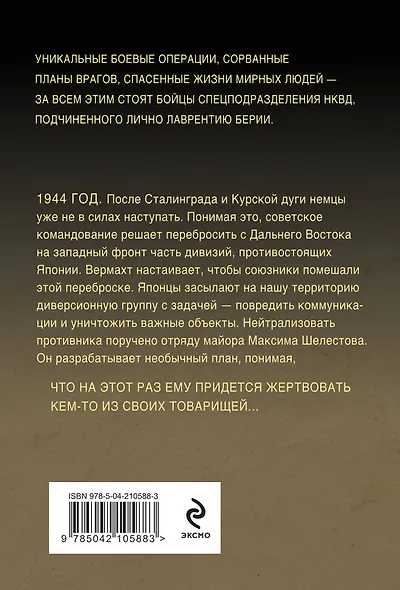 Циклон с востока - фото 2