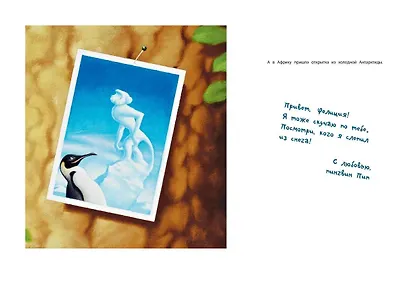 Хочу домой! - фото 5