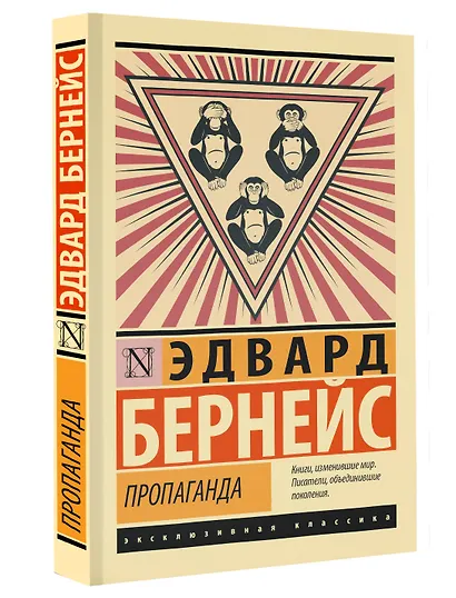 Пропаганда - фото 3