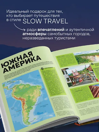 Жемчужины мира. Самые красивые и уютные города, которых нет в путеводителях - фото 6