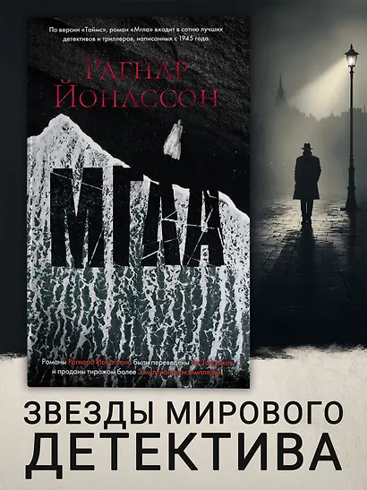 Мгла - фото 3