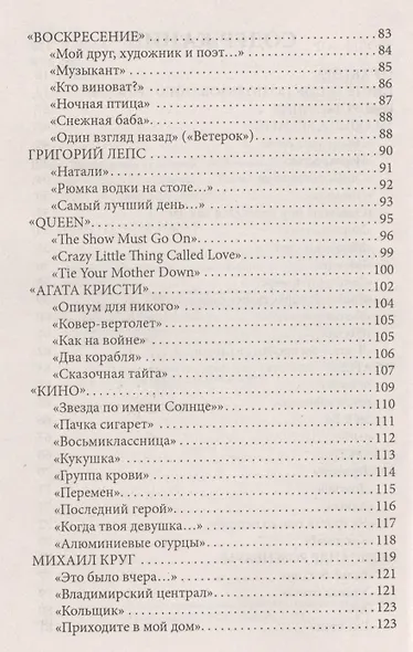Подружись с гитарой:учебно-практич.пособие - фото 3