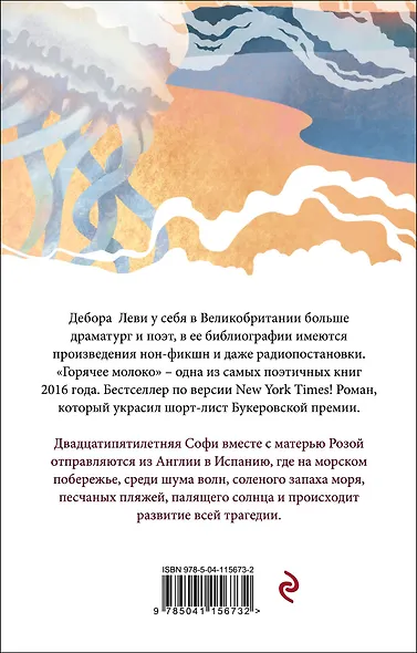 Горячее молоко - фото 2