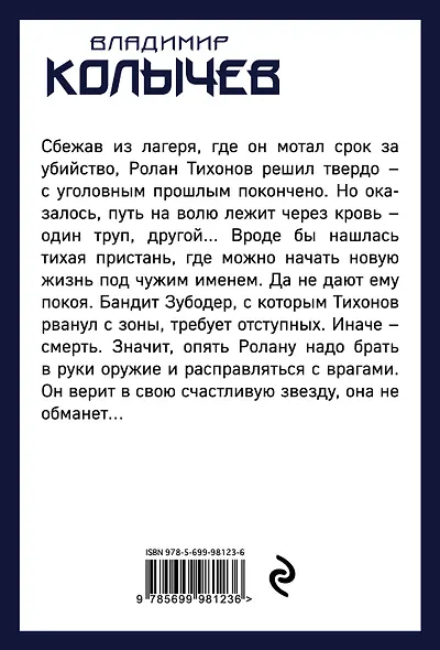 Вольному - воля - фото 2