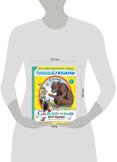 Сказочные истории - фото 6